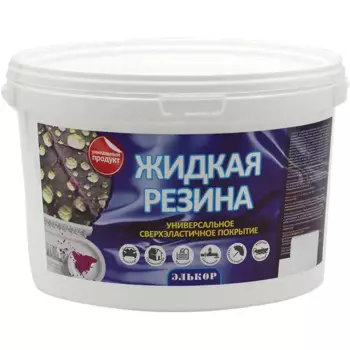 Резина жидкая Элькор Профи цвет синий 2.5 кг