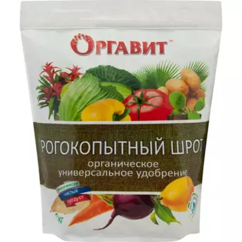 Рогокопытный шрот Оргавит 1 кг