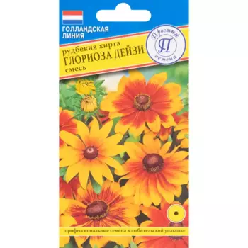 Рудбекия Глориоза Дейзи смесь, 0.5 г