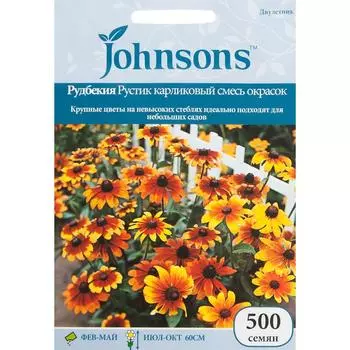 Рудбекия Рустик карликовая, 500 шт.