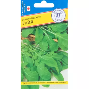 Рукола Гайя 0.5 гр