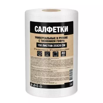 Салфетка универсальная нетканое полотно 150 шт.