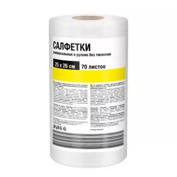 Салфетка универсальная нетканое полотно 70 шт.