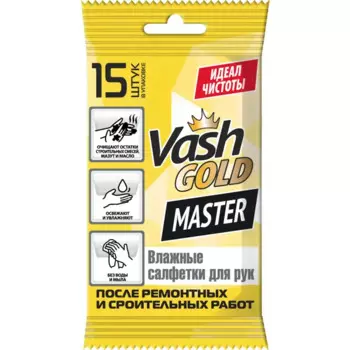 Салфетки влажные для рук Vash Gold 15 шт
