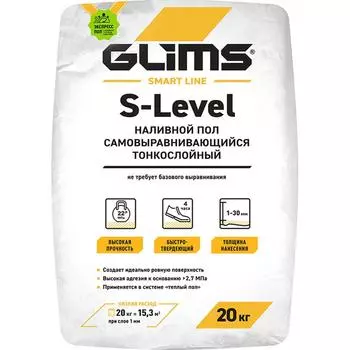 Наливной пол суперфинишный Glims-S-Level 20 кг