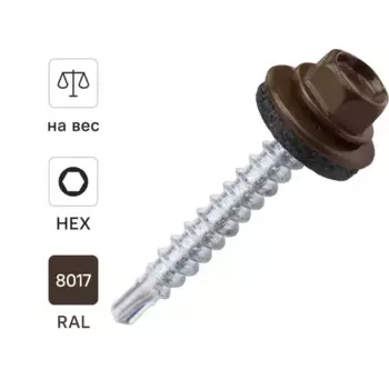 Саморезы кровельные по дереву Dilwis оцинкованные с буром 4.8x35 мм на вес RAL 8017