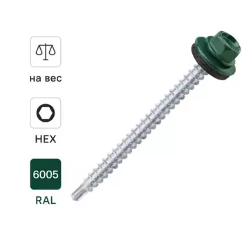 Саморезы кровельные по дереву Dilwis оцинкованные с буром 4.8x64 мм на вес RAL 6005