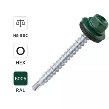 Саморезы кровельные по дереву Dilwis с пресс-шайбой со сверлом RAL 6005 4.8x51 мм на вес