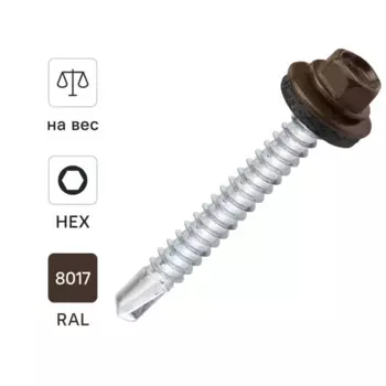 Саморезы кровельные по дереву Dilwis с пресс-шайбой RAL 8017 5.5x51 мм на вес