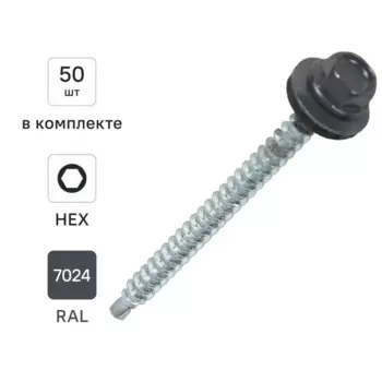 Саморезы кровельные по дереву Dilwis с пресс-шайбой со сверлом RAL 7024 4.8x64 мм 50 шт.