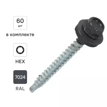Саморезы кровельные по дереву Dilwis с пресс-шайбой со сверлом RAL 7024 4.8x51 мм 60 шт.