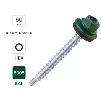 Саморезы кровельные по дереву Dilwis с пресс-шайбой со сверлом RAL 6005 4.8x51 мм 60 шт.