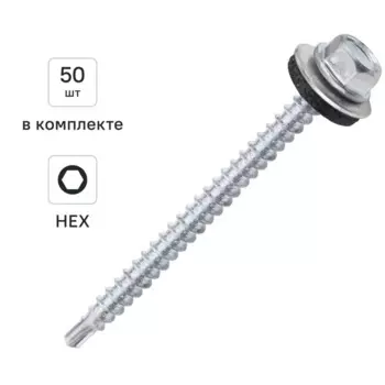 Саморезы кровельные по дереву Dilwis с пресс-шайбой со сверлом 4.8x64 мм 50 шт.