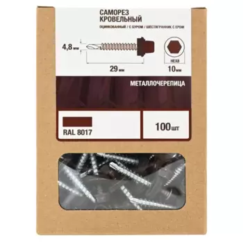 Саморезы кровельные по дереву с буром 4.8x29 мм 100 шт. RAL 8017