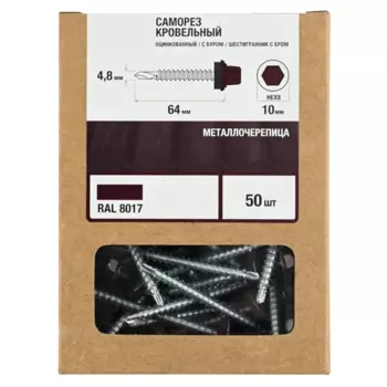Саморезы кровельные по дереву с буром 4.8x64 мм 50 шт. RAL 8017