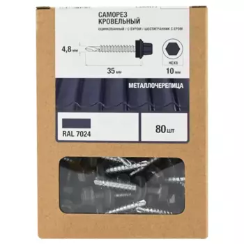 Саморезы кровельные по дереву с буром 4.8x35 мм 80 шт.