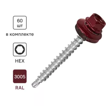 Саморезы кровельные по дереву Dilwis с буром 4.8x51 мм RAL 3005 60 шт.