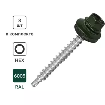 Саморезы кровельные по дереву Standers с пресс-шайбой RAL6005 4.8x51 8 шт.