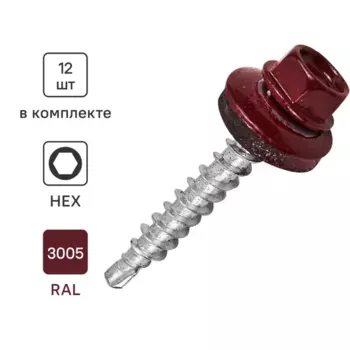 Саморезы кровельные по дереву Standers с пресс-шайбой RAL3005 4.8x35 12 шт.