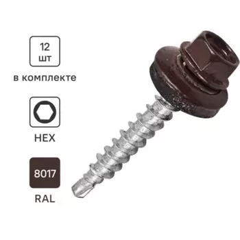 Саморезы кровельные по дереву Standers с пресс-шайбой RAL8017 4.8x35 12 шт.