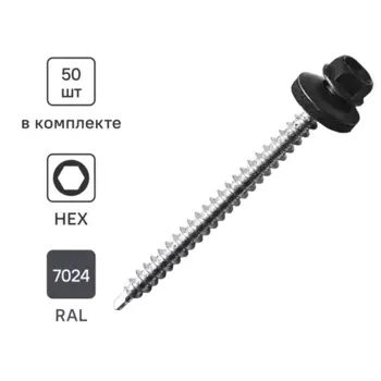 Саморезы кровельные по дереву Standers с пресс-шайбой RAL7024 4.8x64 50 шт.