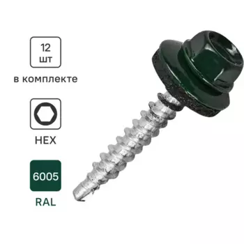 Саморезы кровельные по дереву Standers с пресс-шайбой RAL6005 4.8x35 12 шт.