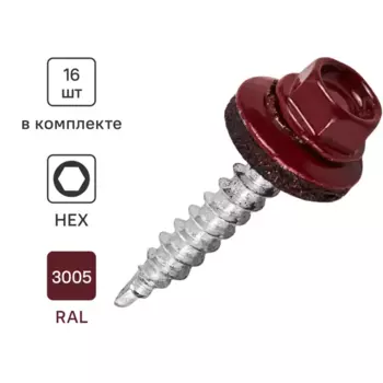 Саморезы кровельные по дереву Standers с пресс-шайбой RAL3005 4.8x29 16 шт.