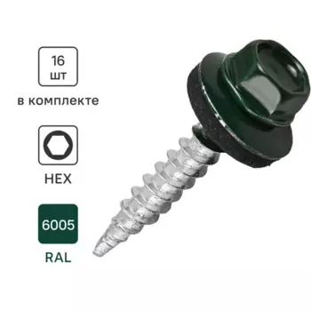 Саморезы кровельные по дереву Standers с пресс-шайбой RAL6005 4.8x29 16 шт.