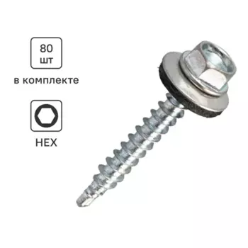 Саморезы кровельные по дереву с пресс-шайбой Standers цинк 4.8x35 80 шт.