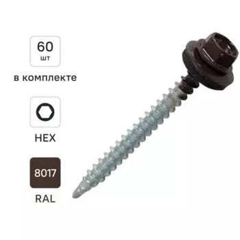 Саморезы кровельные по дереву Dilwis с пресс-шайбой со сверлом RAL 8017 4.8x51 мм 60 шт.