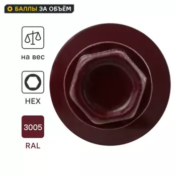 Саморезы кровельные по металлу Dilwis оцинкованные с буром 5.5x25 мм на вес RAL 3005