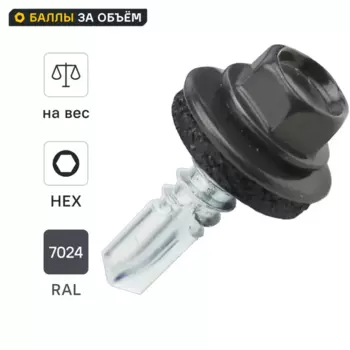 Саморезы кровельные по металлу Dilwis оцинкованные с буром 5.5x19 мм на вес RAL 7024