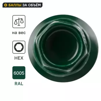 Саморезы кровельные по металлу Dilwis оцинкованные с буром 5.5x51 мм на вес RAL 6005