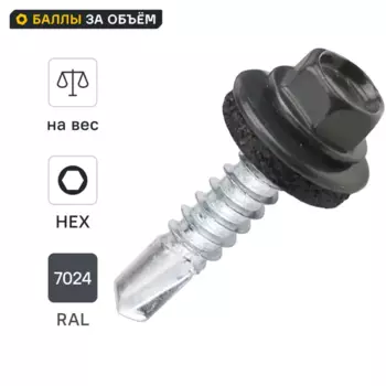 Саморезы кровельные по металлу Dilwis оцинкованные с буром 5.5x25 мм на вес RAL 7024