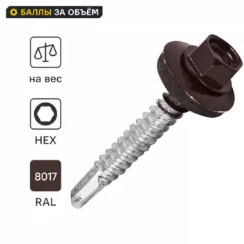Саморезы кровельные по металлу Dilwis оцинкованные с буром 5.5x38 мм на вес RAL 8017