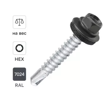 Саморезы кровельные по металлу Dilwis с пресс-шайбой RAL 7024 5.5x38 мм на вес
