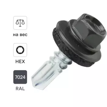 Саморезы кровельные по металлу Dilwis с пресс-шайбой RAL 7024 5.5x19 мм на вес