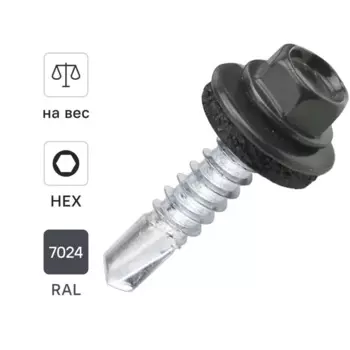 Саморезы кровельные по металлу Dilwis с пресс-шайбой RAL 7024 5.5x25 мм на вес