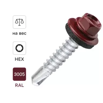 Саморезы кровельные по металлу Dilwis с пресс-шайбой RAL 3005 5.5x32 мм на вес