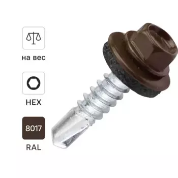 Саморезы кровельные по металлу Dilwis с пресс-шайбой RAL 8017 5.5x25 мм на вес