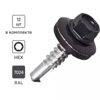 Саморезы кровельные по металлу Dilwis с буром 5.5x25 мм RAL 7024 12 шт.