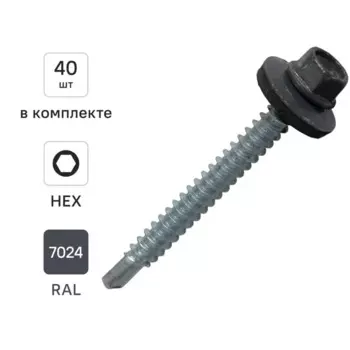 Саморезы кровельные по металлу Dilwis с пресс-шайбой со сверлом 5.5x51 мм RAL 7024 40 шт.