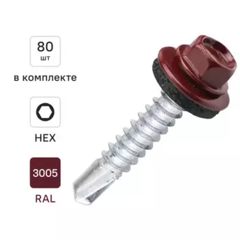 Саморезы кровельные по металлу Dilwis с пресс-шайбой RAL 3005 5.5x32 мм 80 шт.