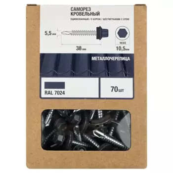 Саморезы кровельные по металлу с пресс-шайбой RAL7024 5.5x38 мм 70 шт.