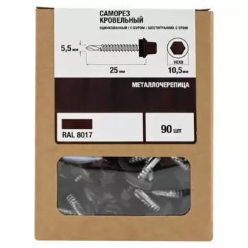 Саморезы кровельные по металлу с пресс-шайбой RAL 8017 5.5x25 мм 90 шт.