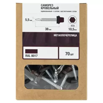 Саморезы кровельные по металлу с буром 5.5x38 мм 70 шт. RAL 8017
