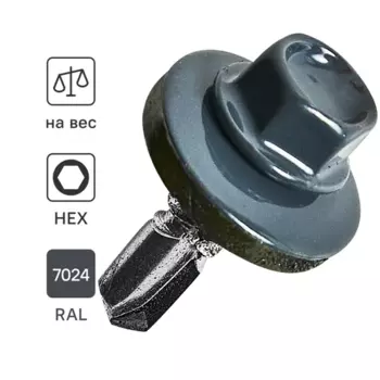 Саморезы кровельные по металлу Standers с пресс-шайбой RAL7024 5.5x19 на вес