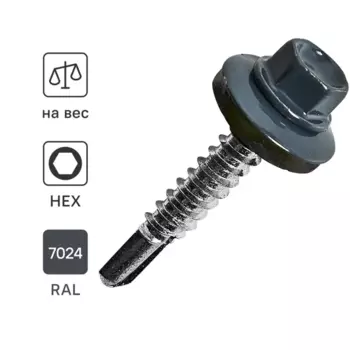 Саморезы кровельные по металлу Standers с пресс-шайбой RAL7024 5.5x32 на вес