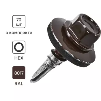 Саморезы кровельные по металлу Standers с пресс-шайбой RAL8017 5.5x19 16 шт.