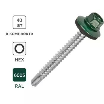 Саморезы кровельные по металлу Standers с пресс-шайбой RAL6005 5.5x51 40 шт.